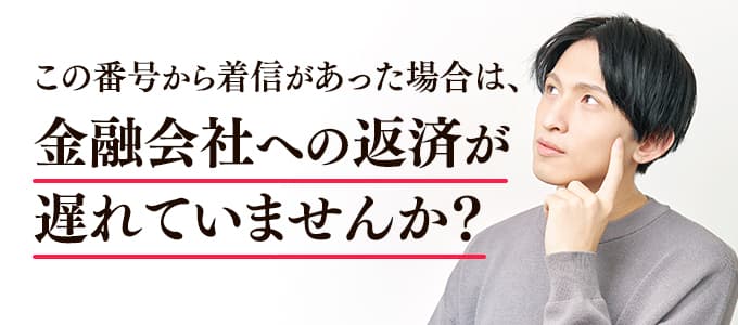 0455225090は楽天銀行 お金を借りたい人の為のローンや融資案内所